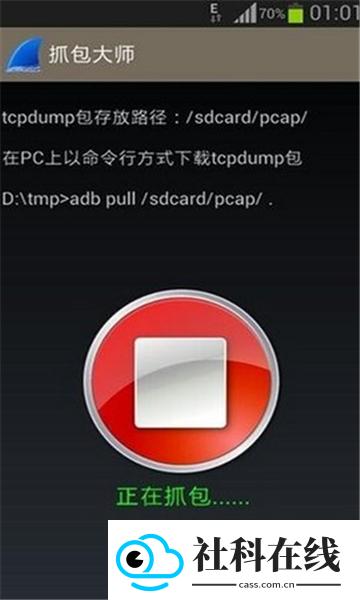 WireShark