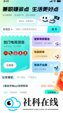 兼职赚点