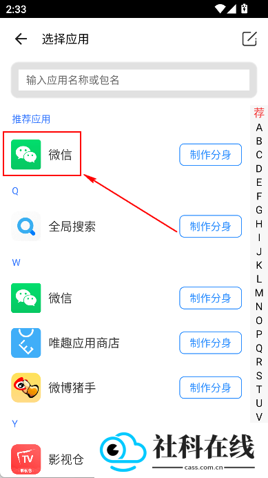 比翼多开