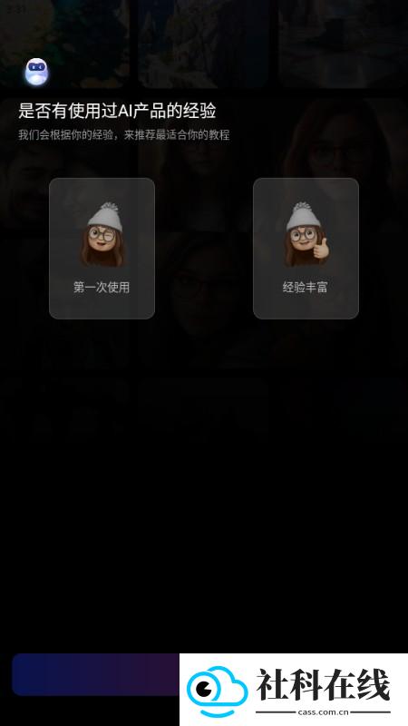 美趣AI软件