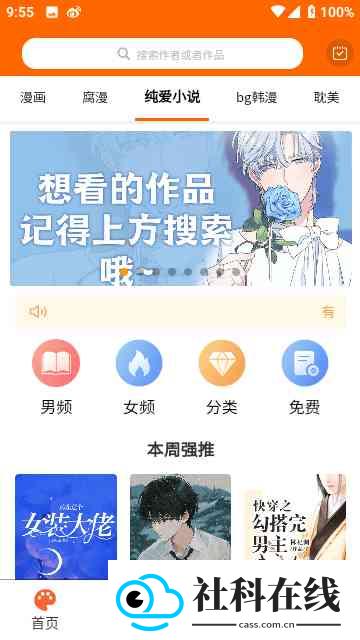 耽次元