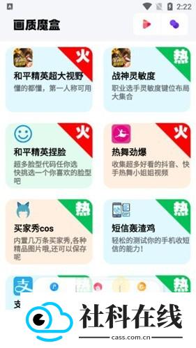 画质魔盒test