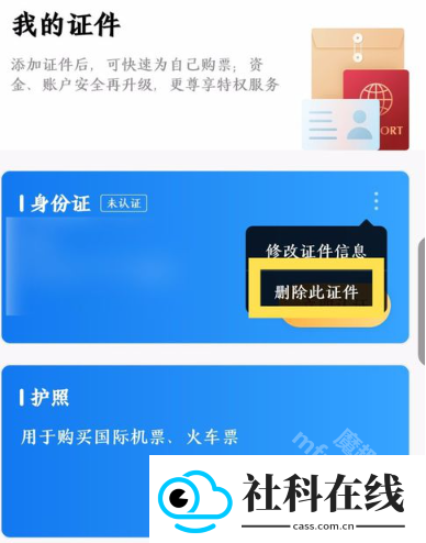 航班管家app