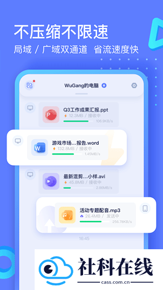 极连快传手机版