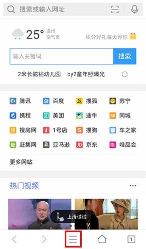 QQ浏览器手表版