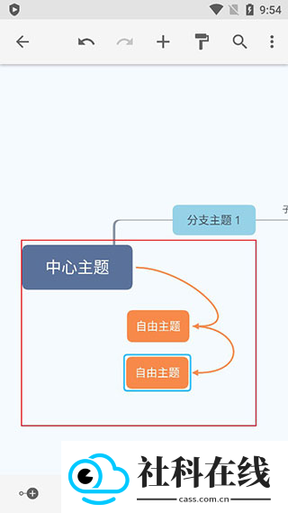 xmind思维导图