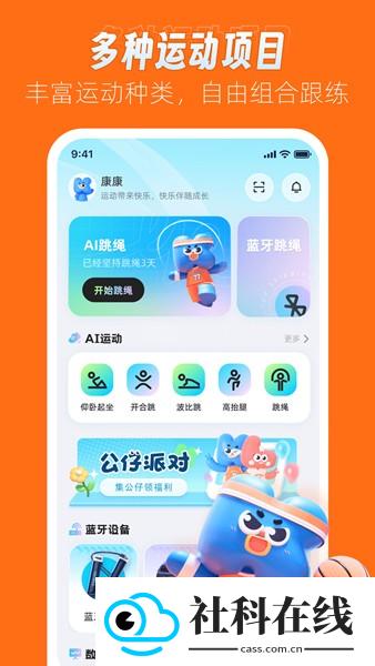 领康悦动