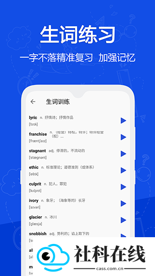 恋恋有词手机版