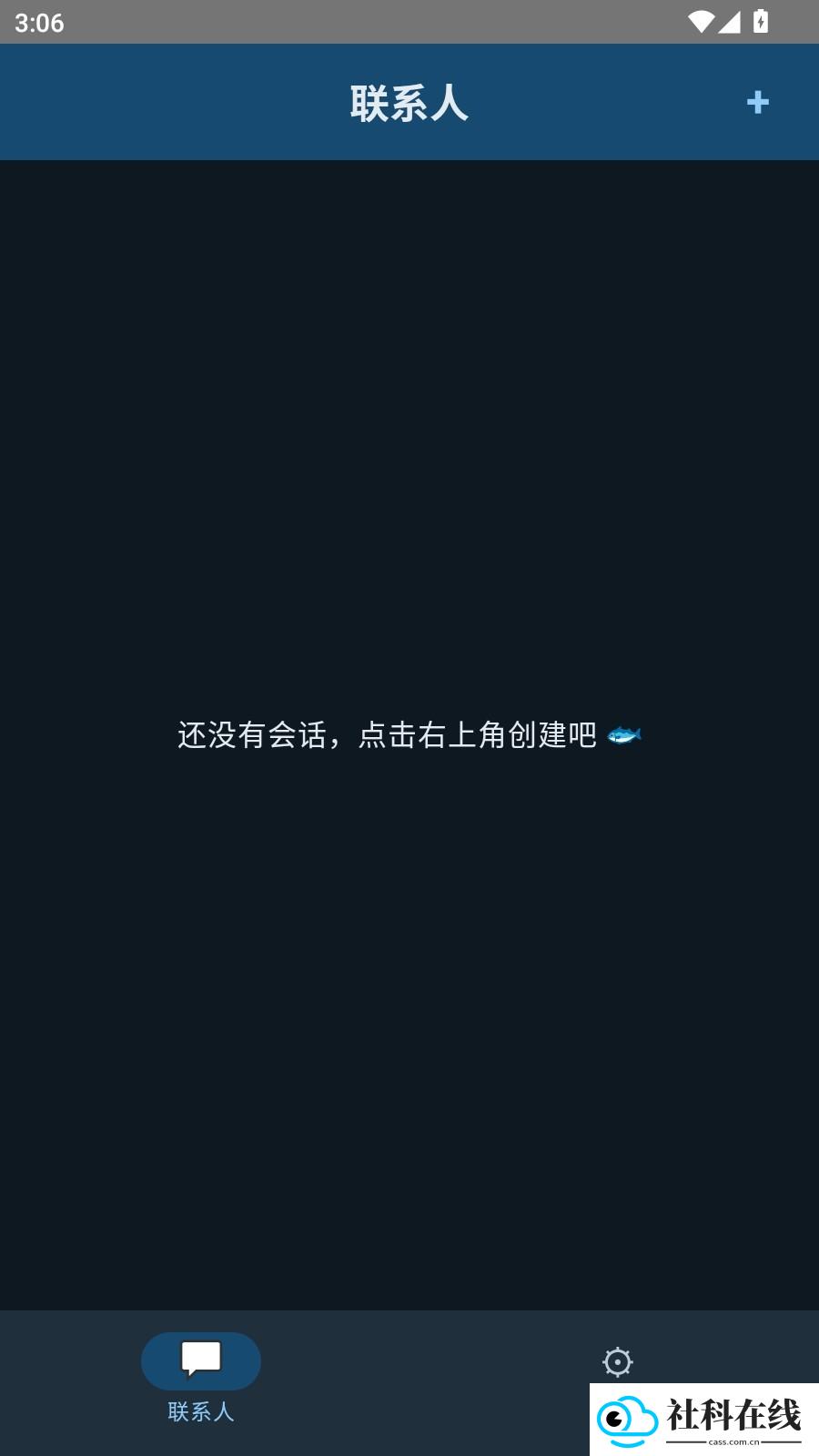 鲸屿AI聊天软件