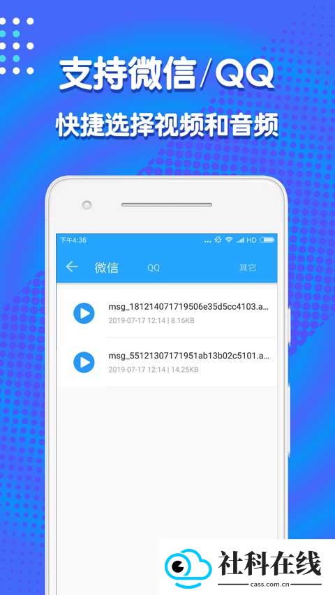 音频剪辑助手app