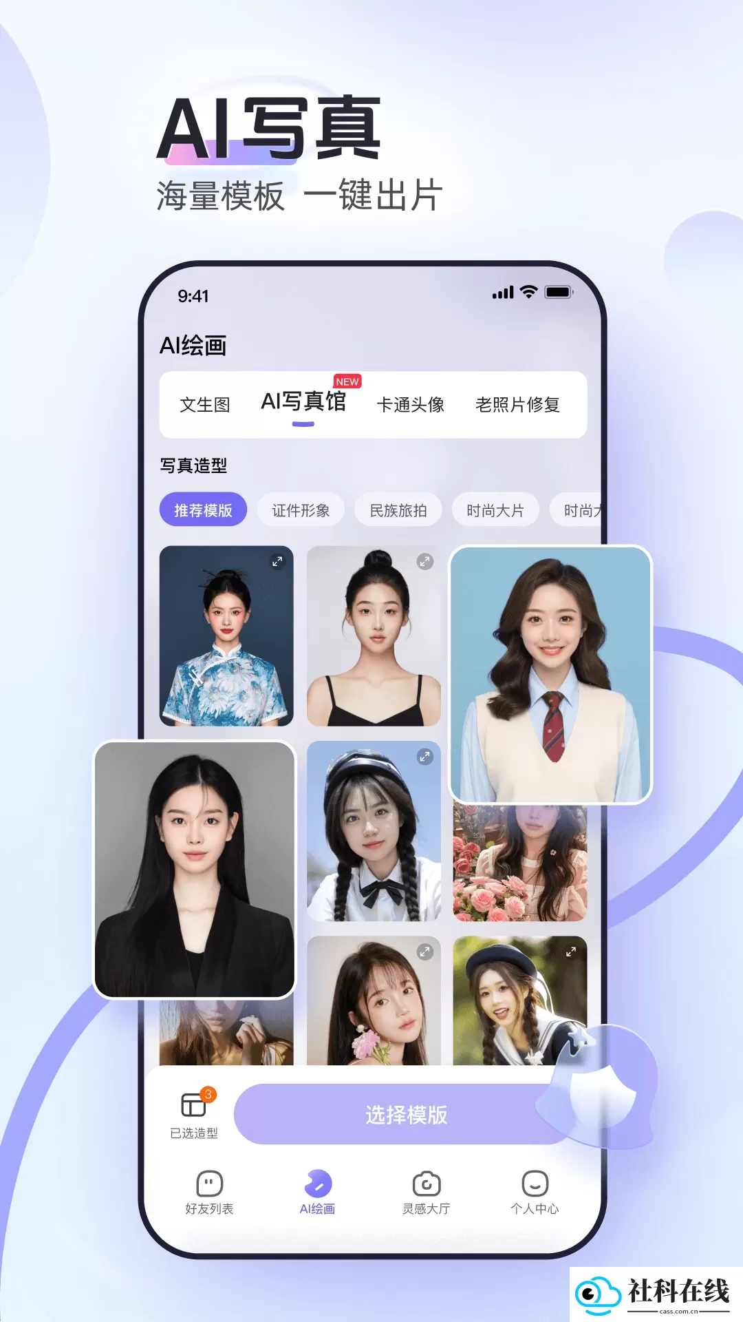AI小聚