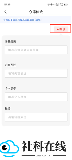 讯飞文书app
