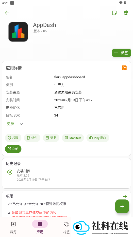AppDash