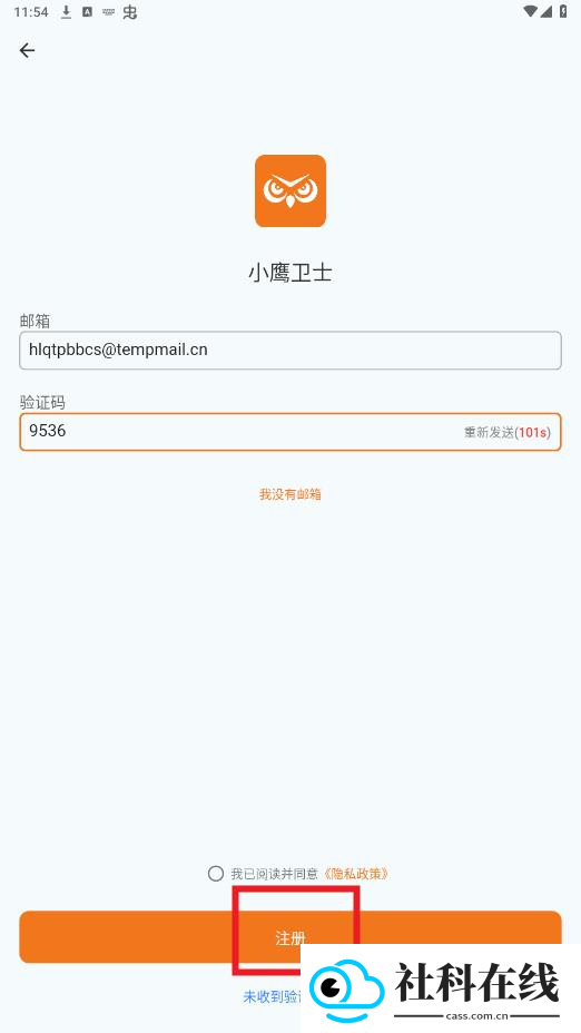 小鹰卫士