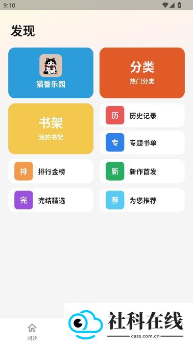 猫番乐园
