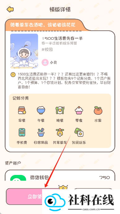 小贝记账