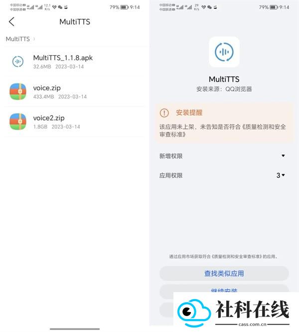 MultiTTS音源包