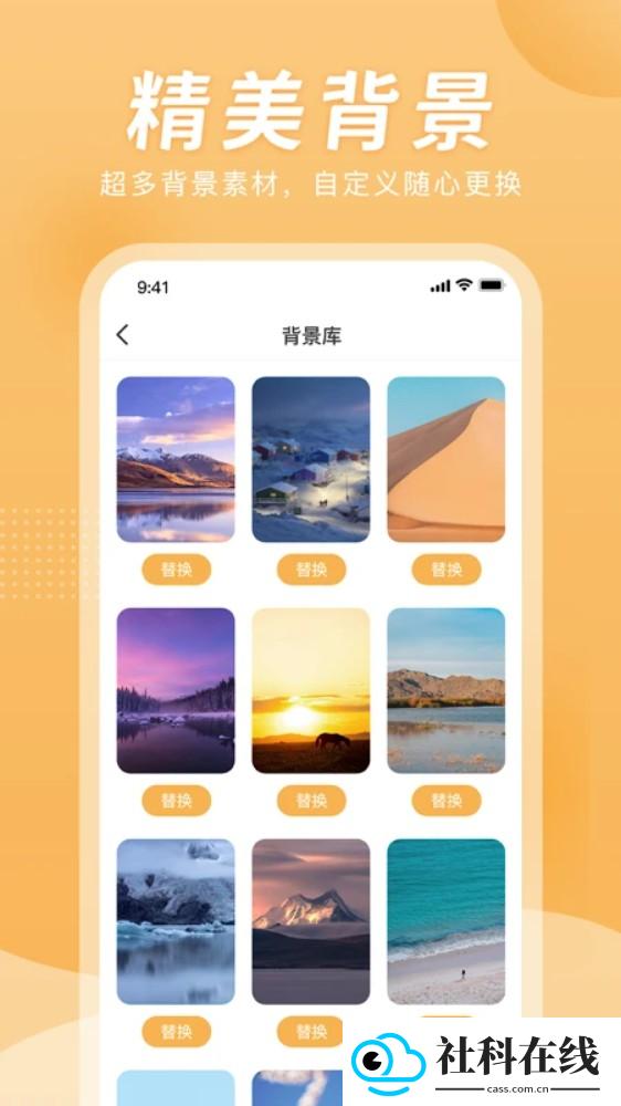 小时工计时器app