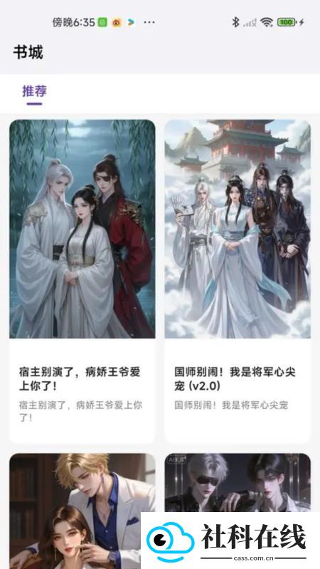 星果
