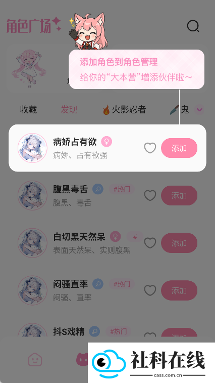叠叠社