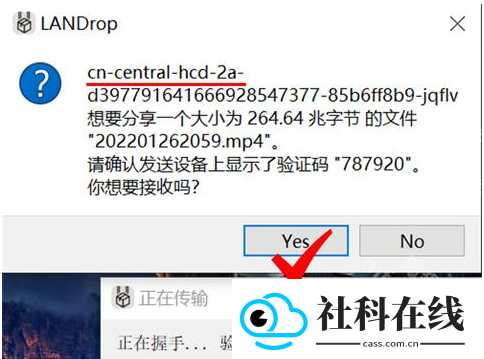 LANDrop 安卓中文版