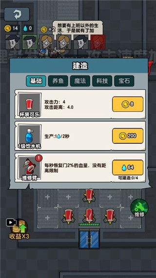 躺平摸鱼