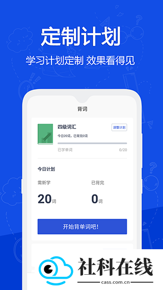 恋恋有词手机版