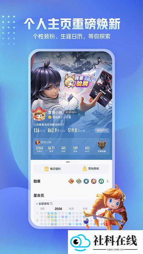 王者营地安卓版