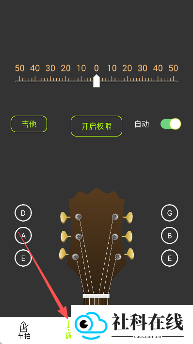 节拍器调音器