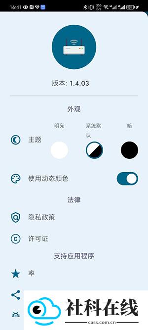 wifi部件