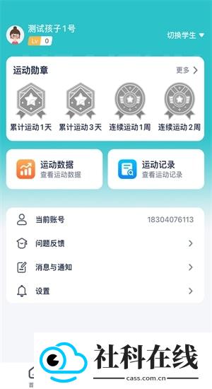 领康悦动