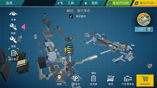 汽车修理工游戏手机版