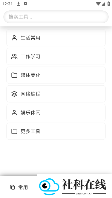 云笈