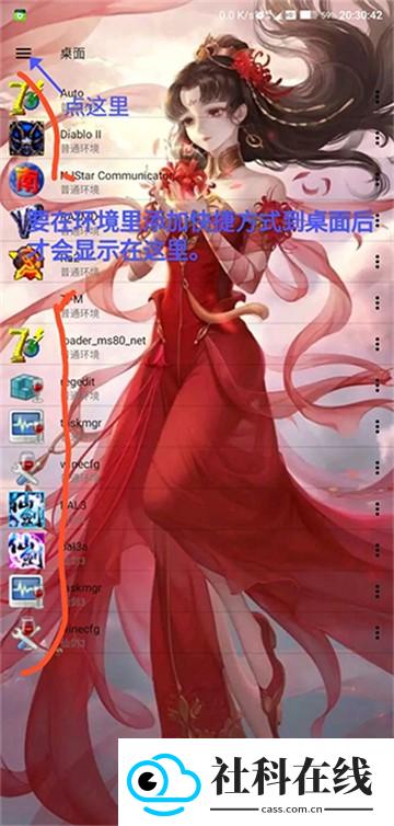 Exagear模拟器302