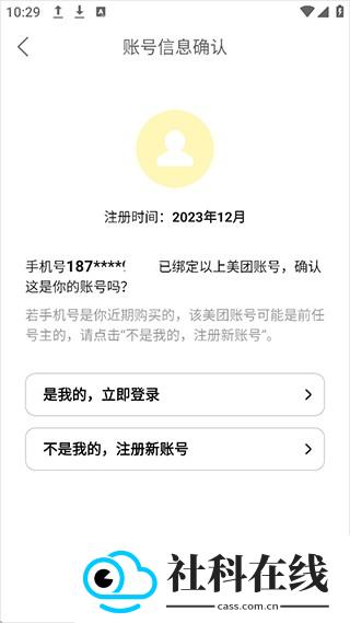 美团小美APP