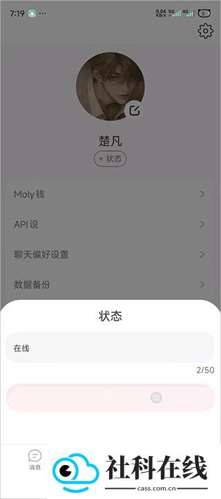 lovemo国际版