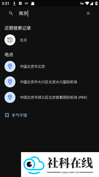 谷歌地球earth