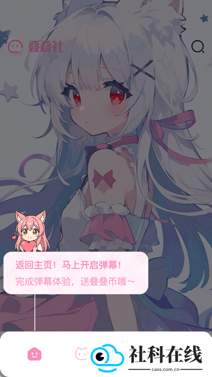 叠叠社