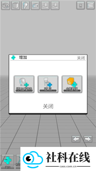 三维模拟器官方版