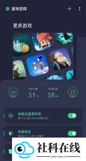 游戏空间oppo