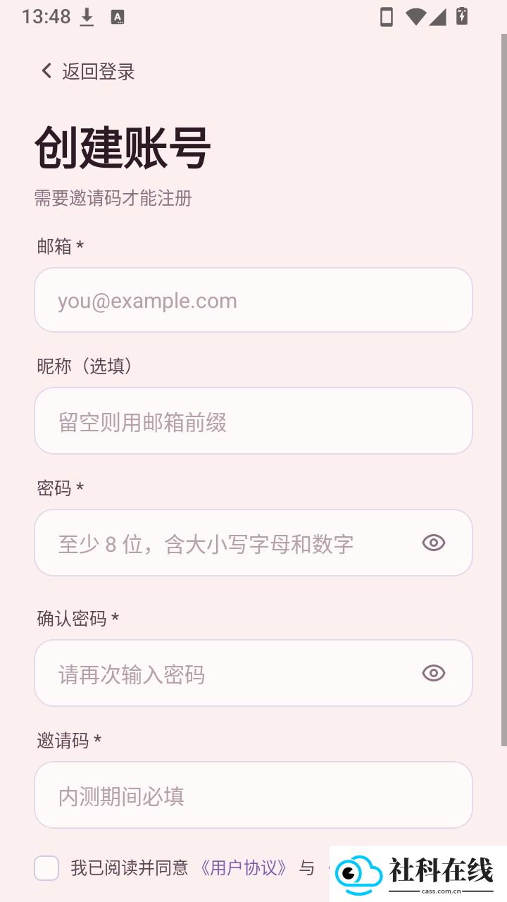 yimeai安卓安装包