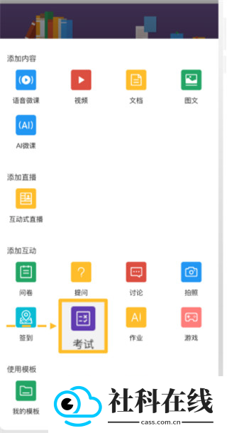 UMU互动