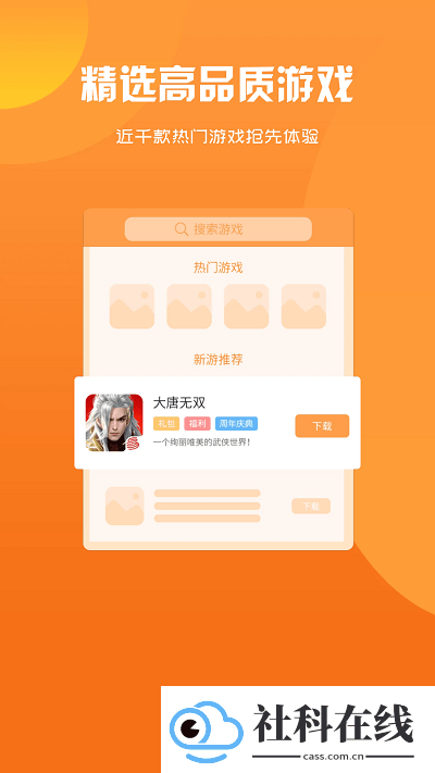 星月为伴