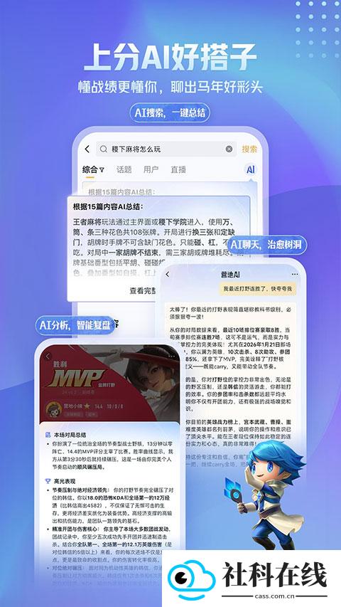 王者营地安卓版