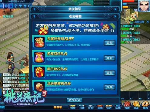 桃花源记暗黑版2.0.9