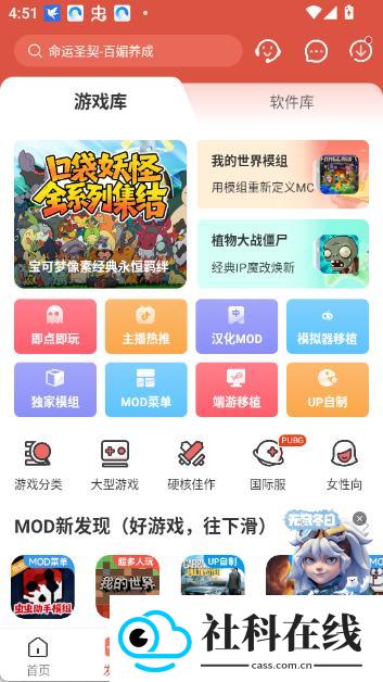 虫虫助手正版