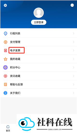 佛山地铁