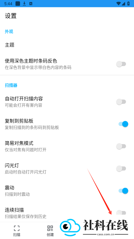 条码扫描器app