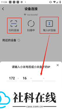 小米电视助手tv版