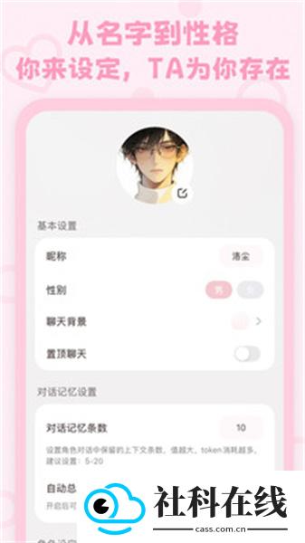 lovemo国际版